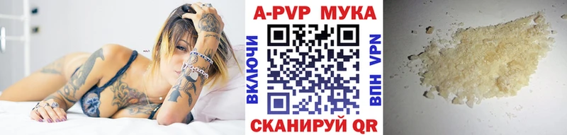 А ПВП VHQ наркотики Артёмовский