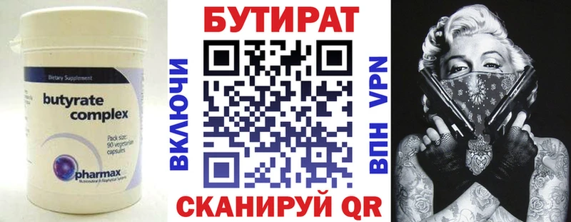 БУТИРАТ оксана  Артёмовский 