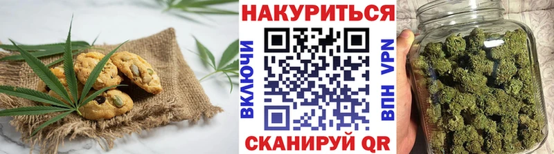 Еда ТГК марихуана  Артёмовский 