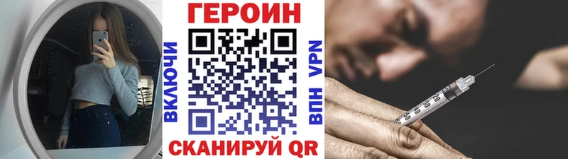 ГЕРОИН хмурый  где можно купить   Артёмовский 
