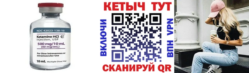 Кетамин VHQ  Артёмовский 