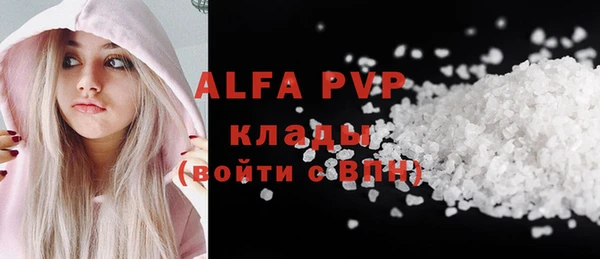 альфа пвп Чегем