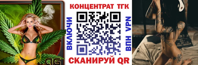 Дистиллят ТГК вейп с тгк OMG вход Артёмовский купить наркотик