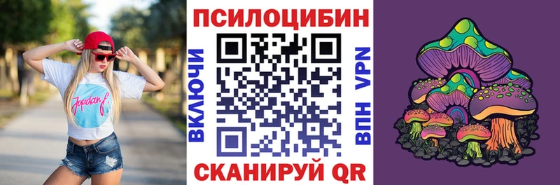Псилоцибиновые грибы ЛСД Артёмовский